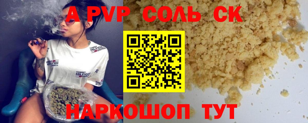Альфа ПВП Соль  Вход с VPN  Альфа ПВП Соль  Химки 