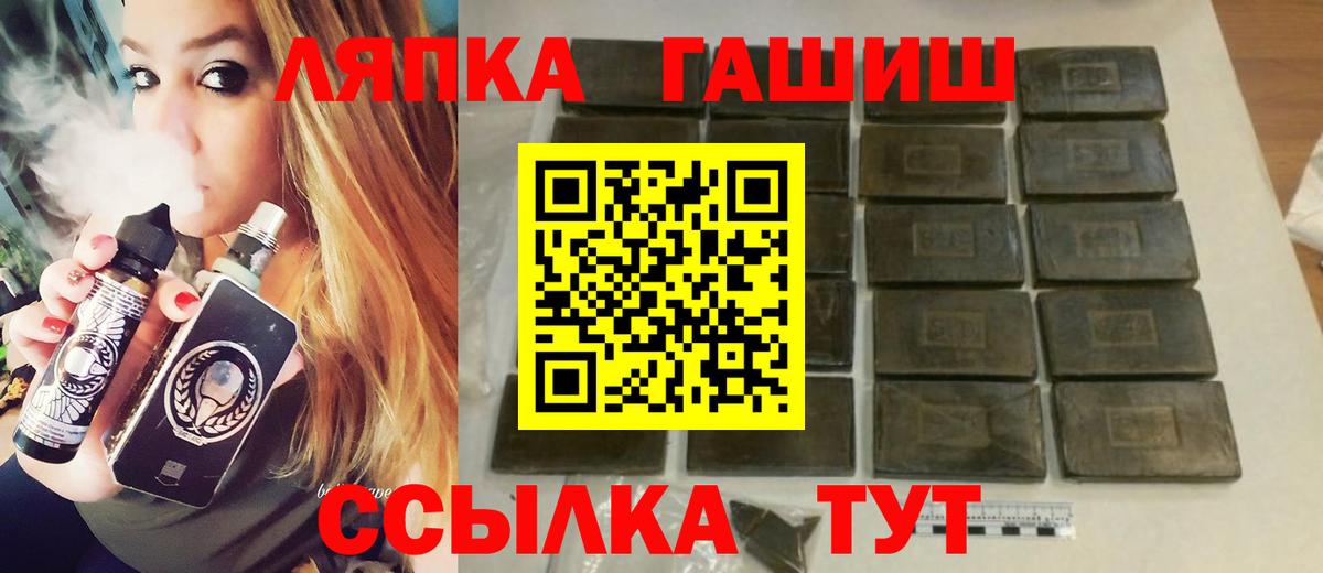 ГАШ hashish  Гашиш Изолятор  Вход с VPN  Химки 