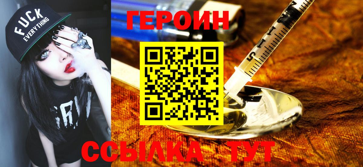 Героин герыч Химки