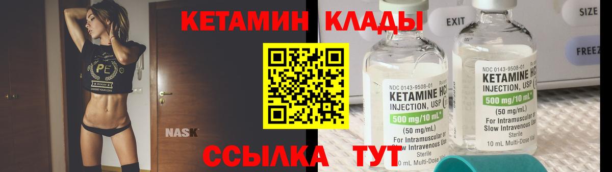 Кетамин ketamine  Вход с VPN  ссылка на мегу рабочий сайт  Химки 