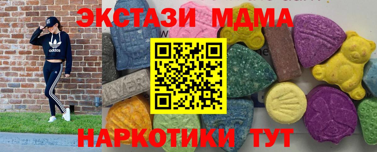 MDMA молли Химки