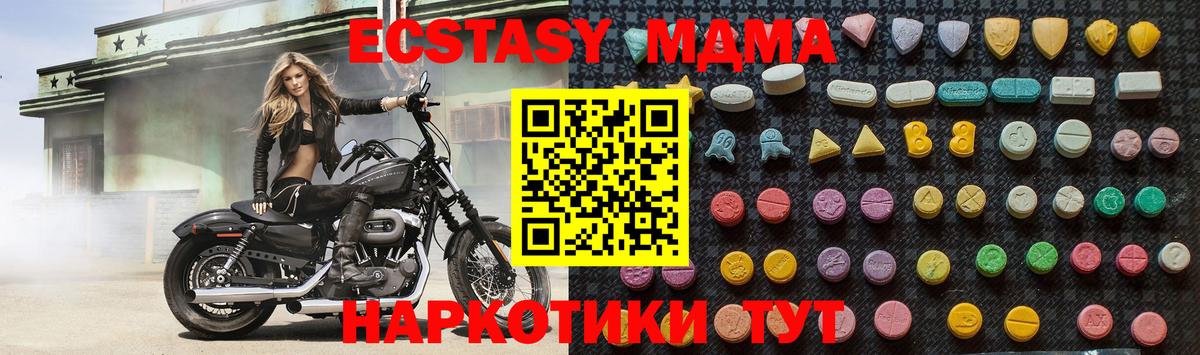 МДМА кристаллы  Вход с VPN  Химки 