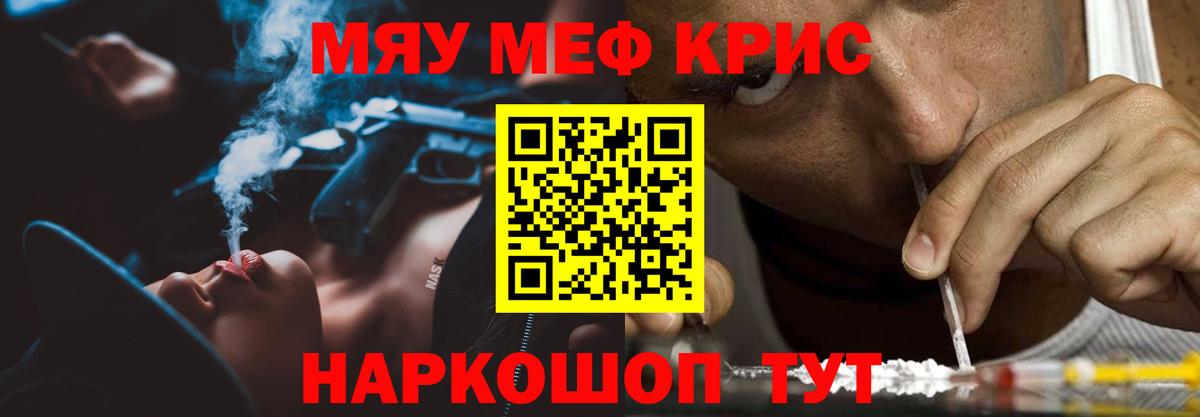 Мефедрон мука Химки
