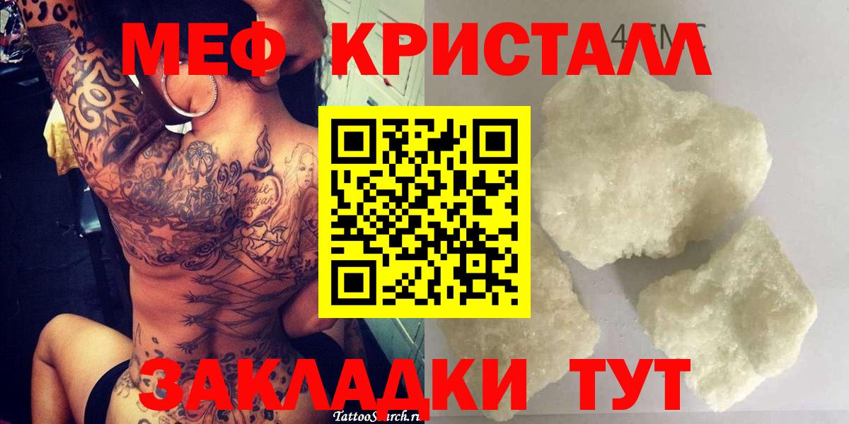 МЕФ мяу мяу  Вход с VPN  МЕФ  Мефедрон 4 MMC  Химки 