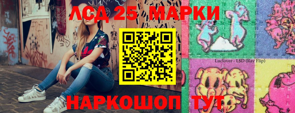 Марки 25I-NBOMe 1,5мг  Вход с VPN  Химки 