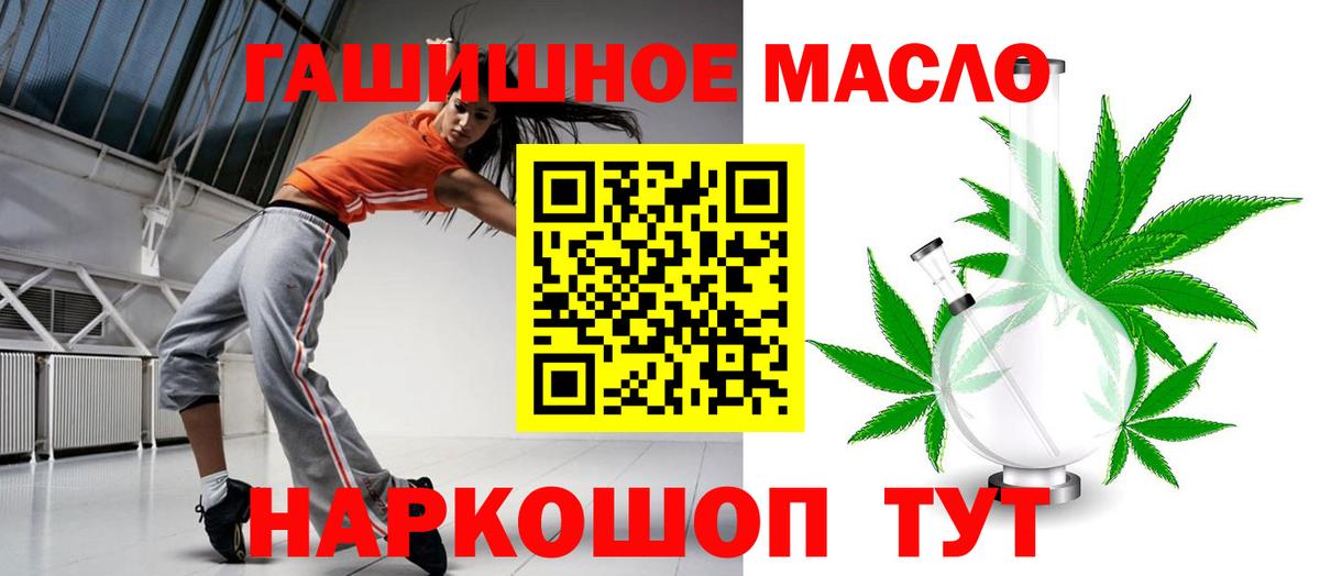 Дистиллят ТГК THC oil Химки