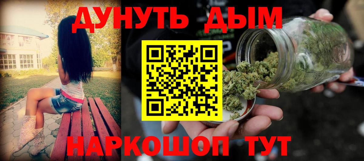 Каннабис AK-47 Химки