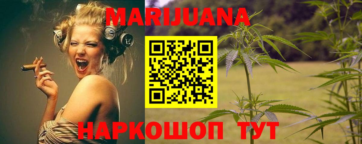 Химки  МАРИХУАНА Ganja  Марихуана марихуана  Вход с VPN  Канабис Amnesia 